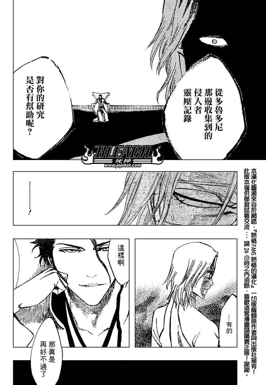 第225话 第9页