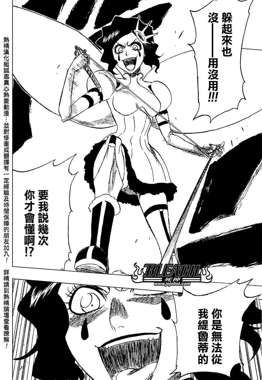 第225话 第13页