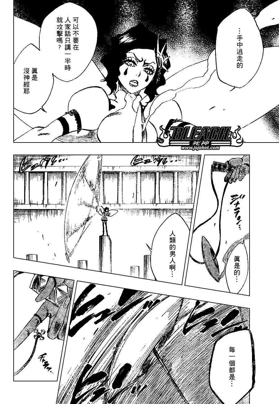 第225话 第15页