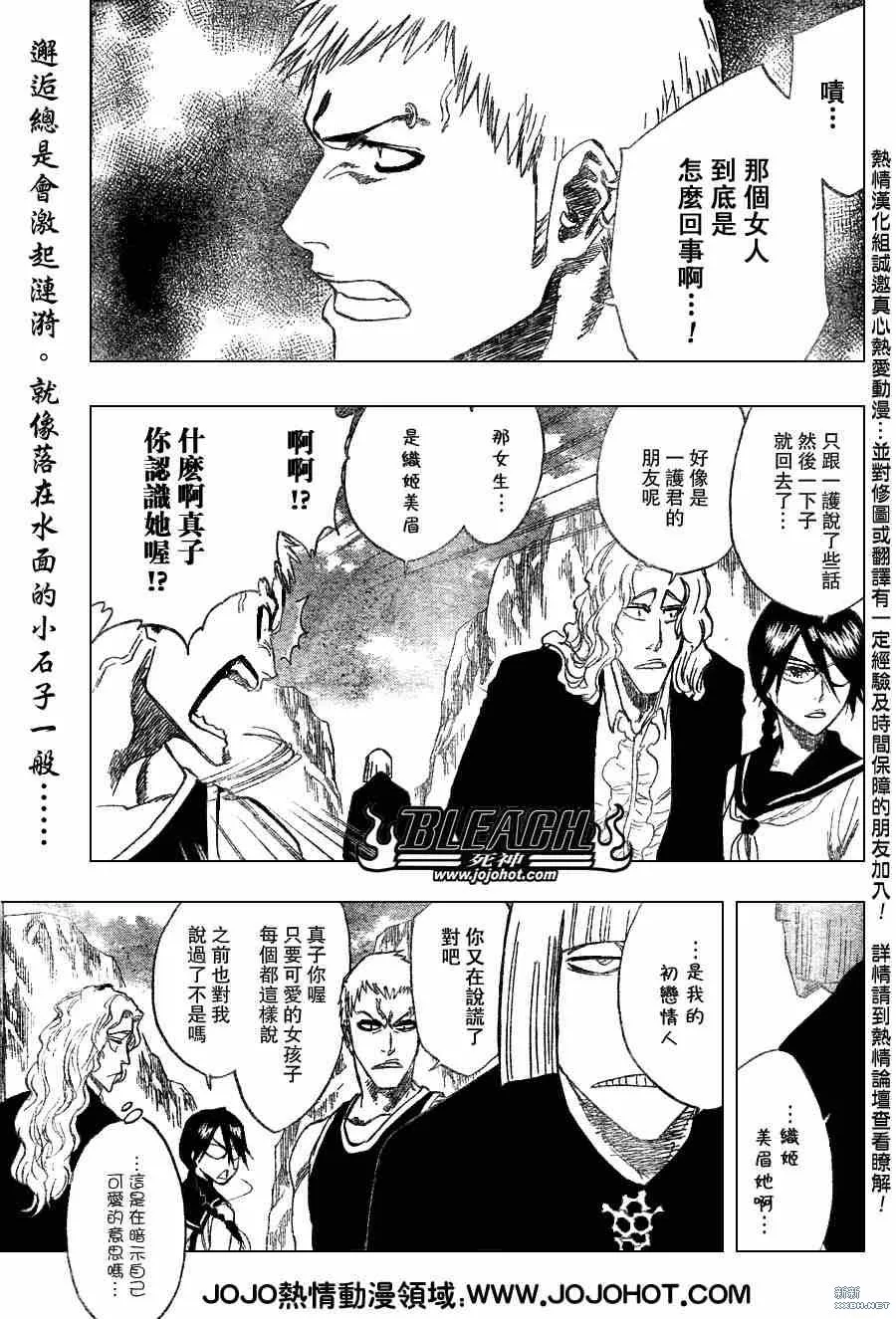 第226话 第1页