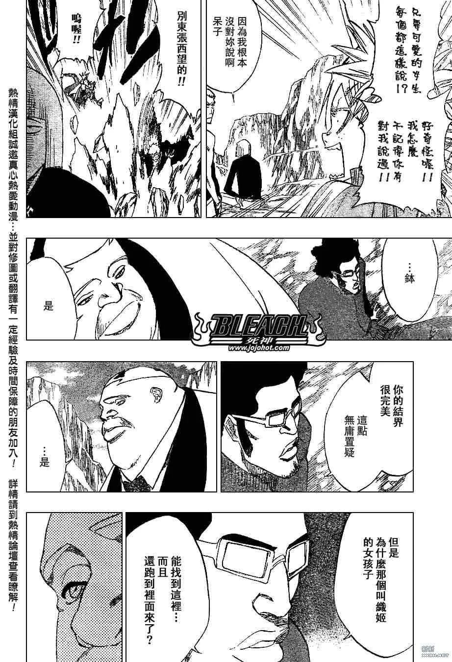 第226话 第2页