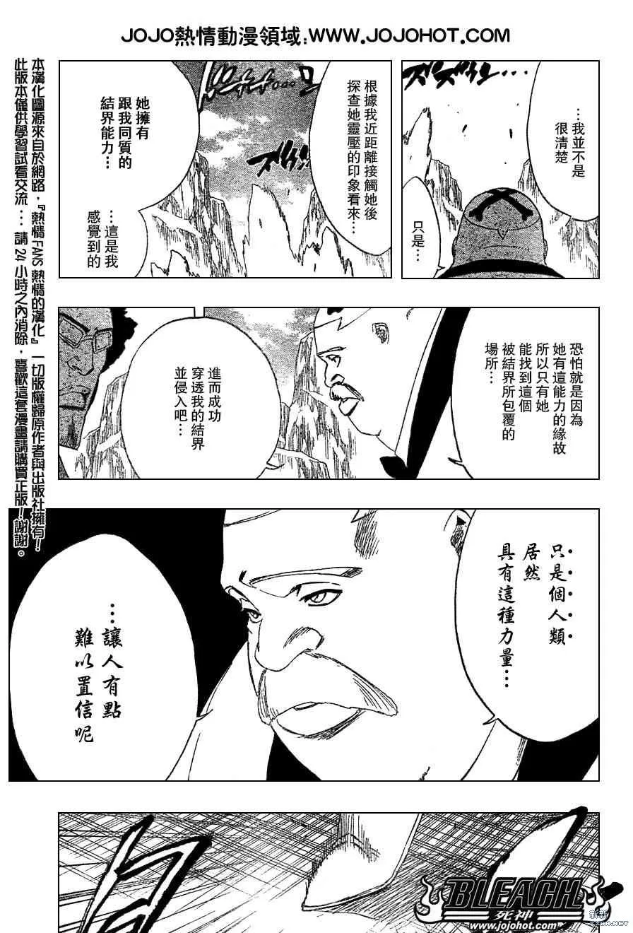 第226话 第3页