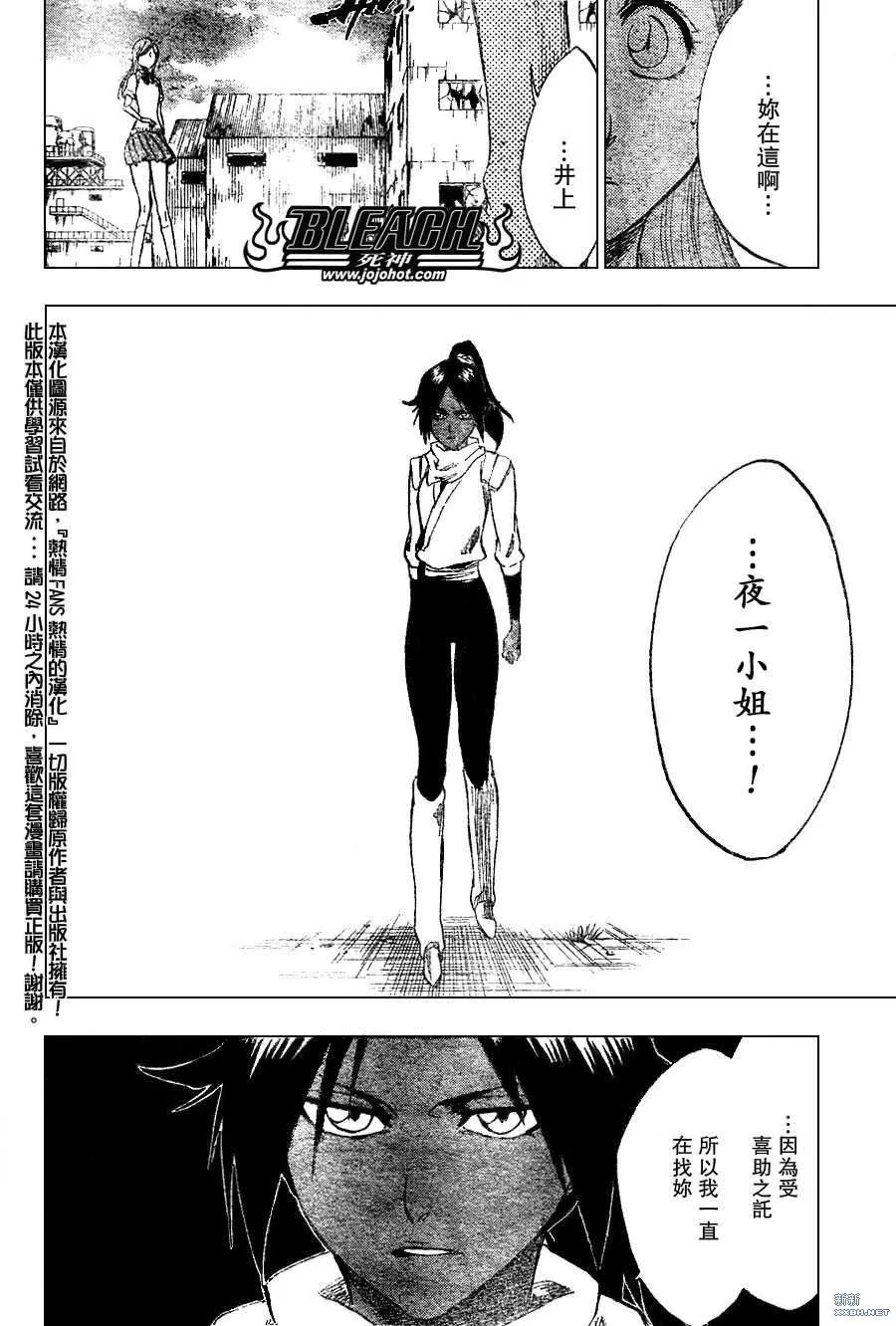 第226话 第4页