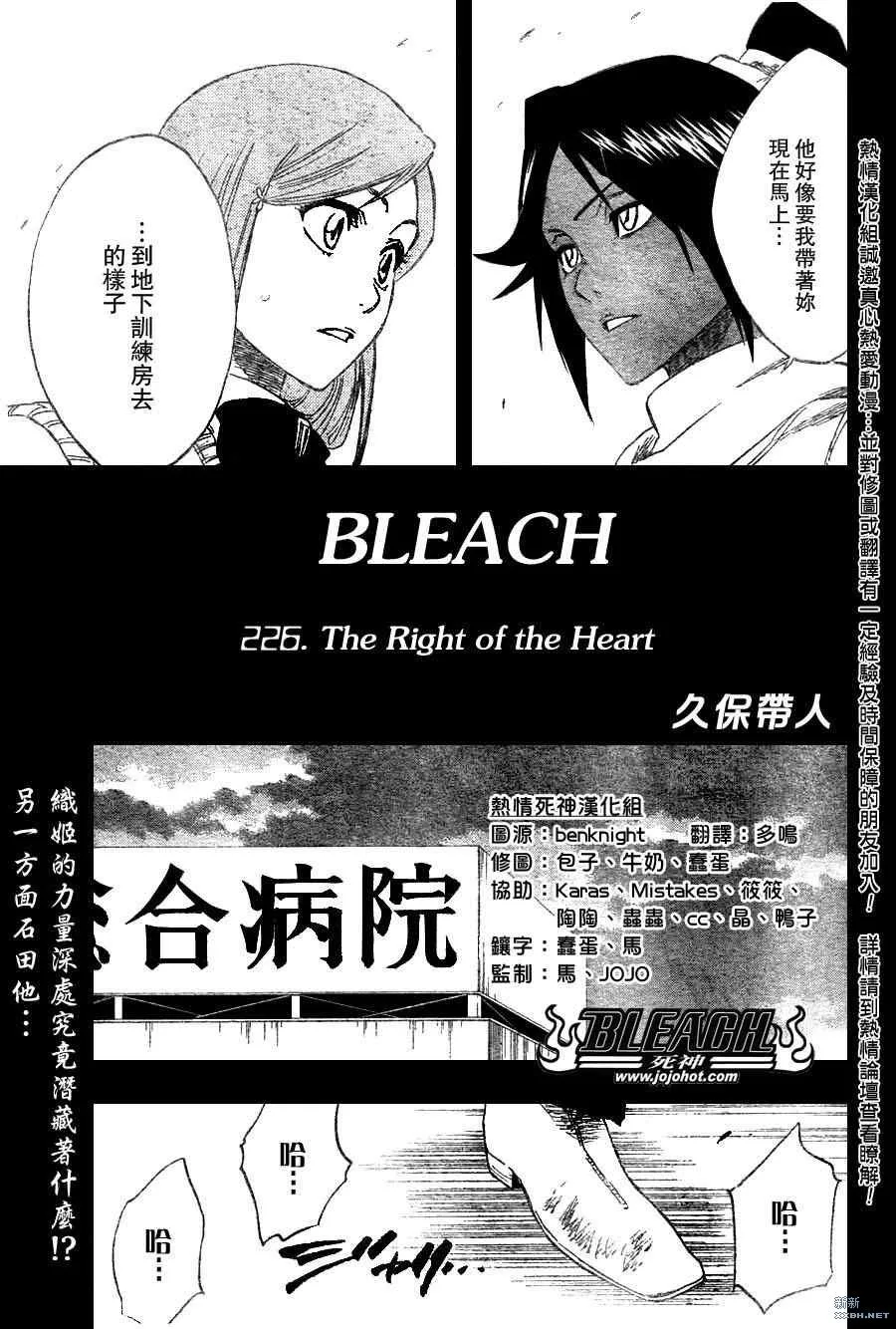 第226话 第5页