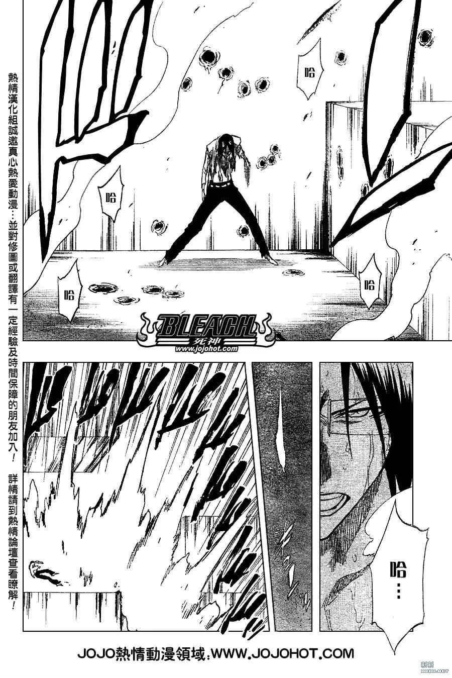第226话 第6页