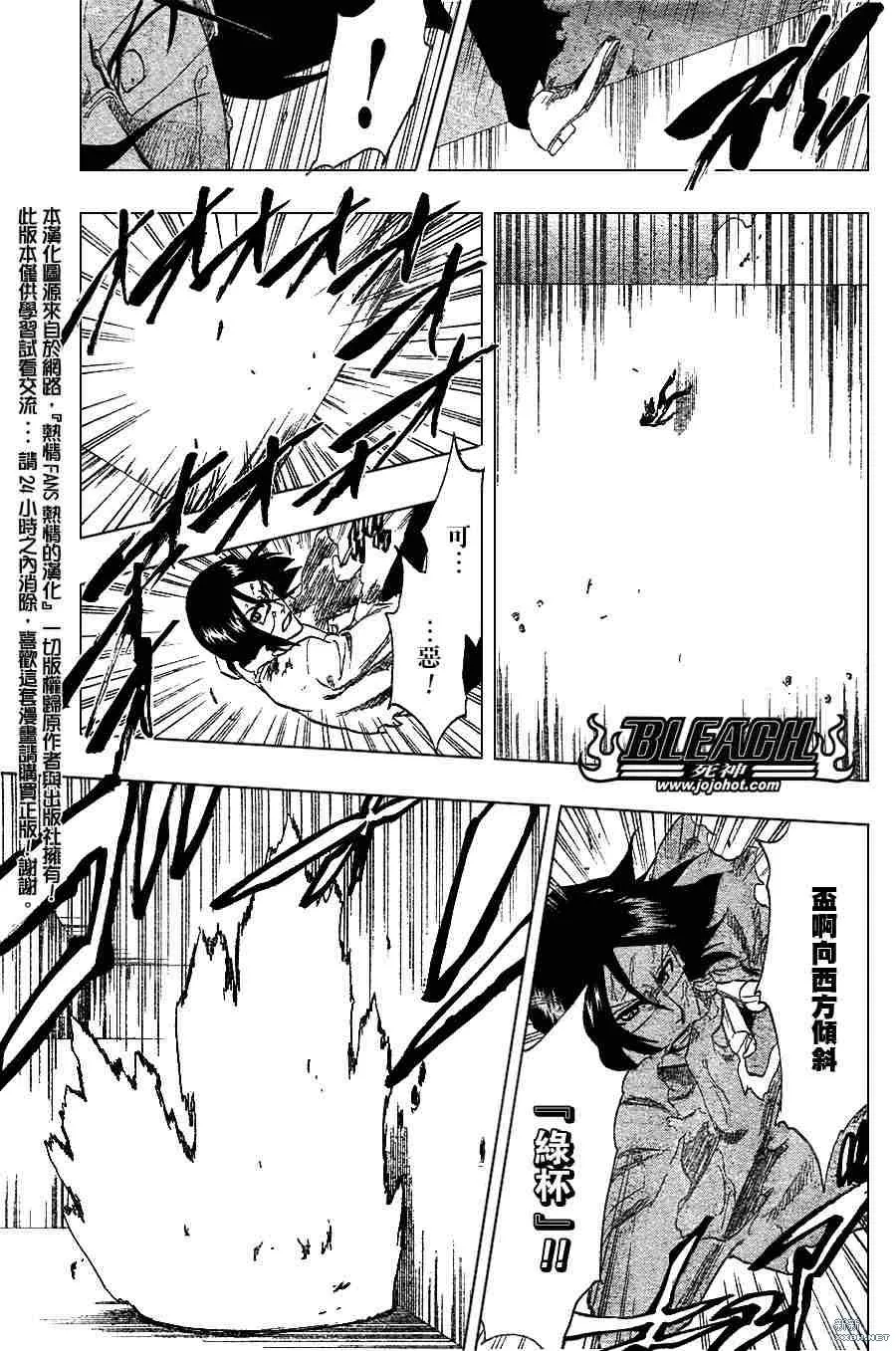 第226话 第7页