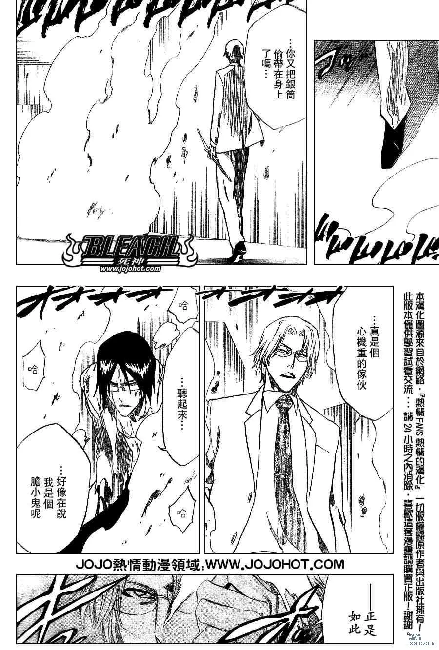 第226话 第8页