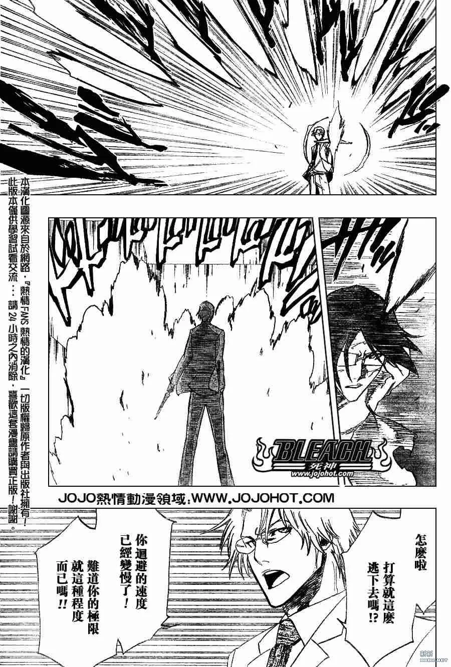 第226话 第9页