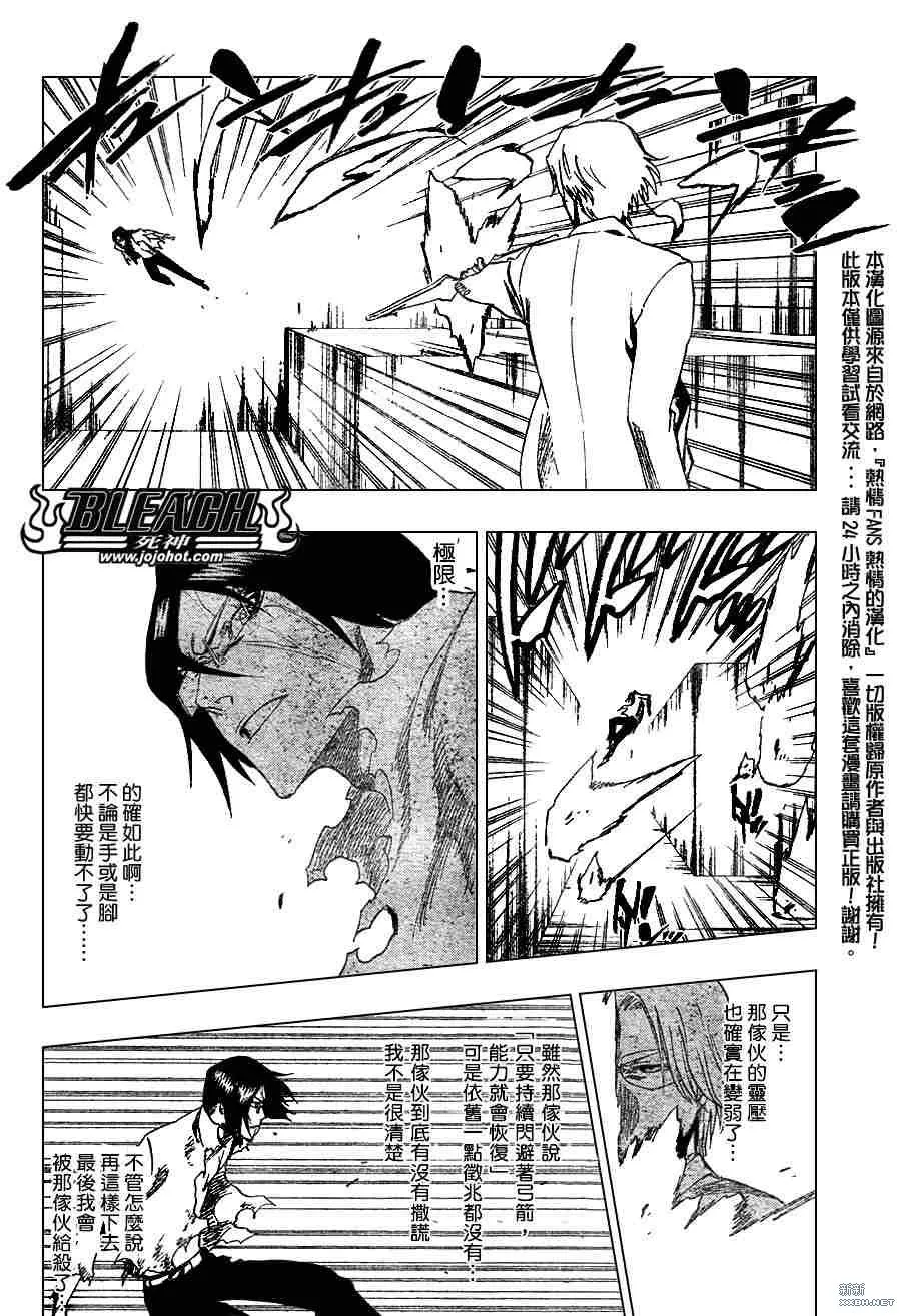 第226话 第10页