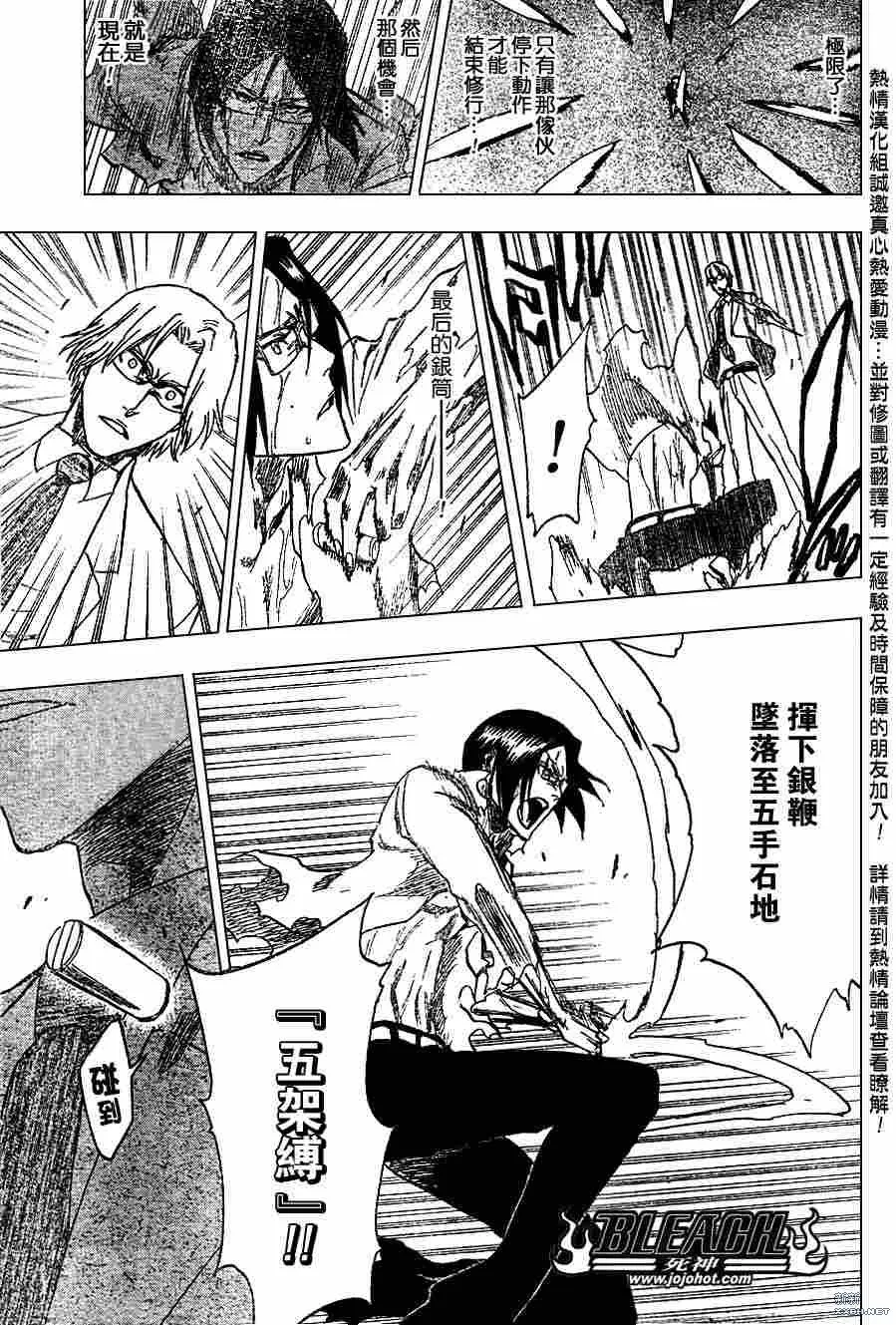 第226话 第11页