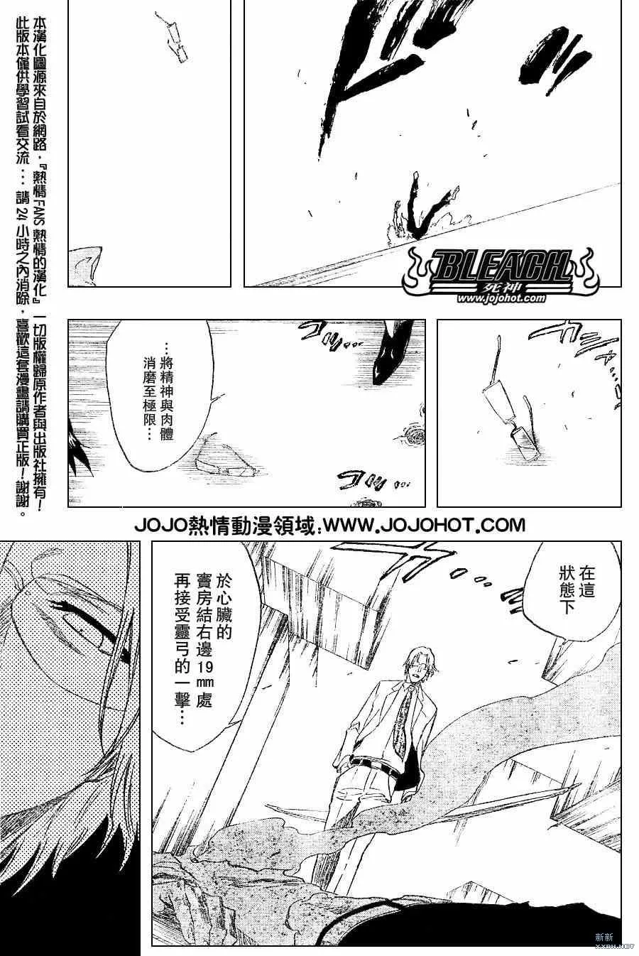 第226话 第15页