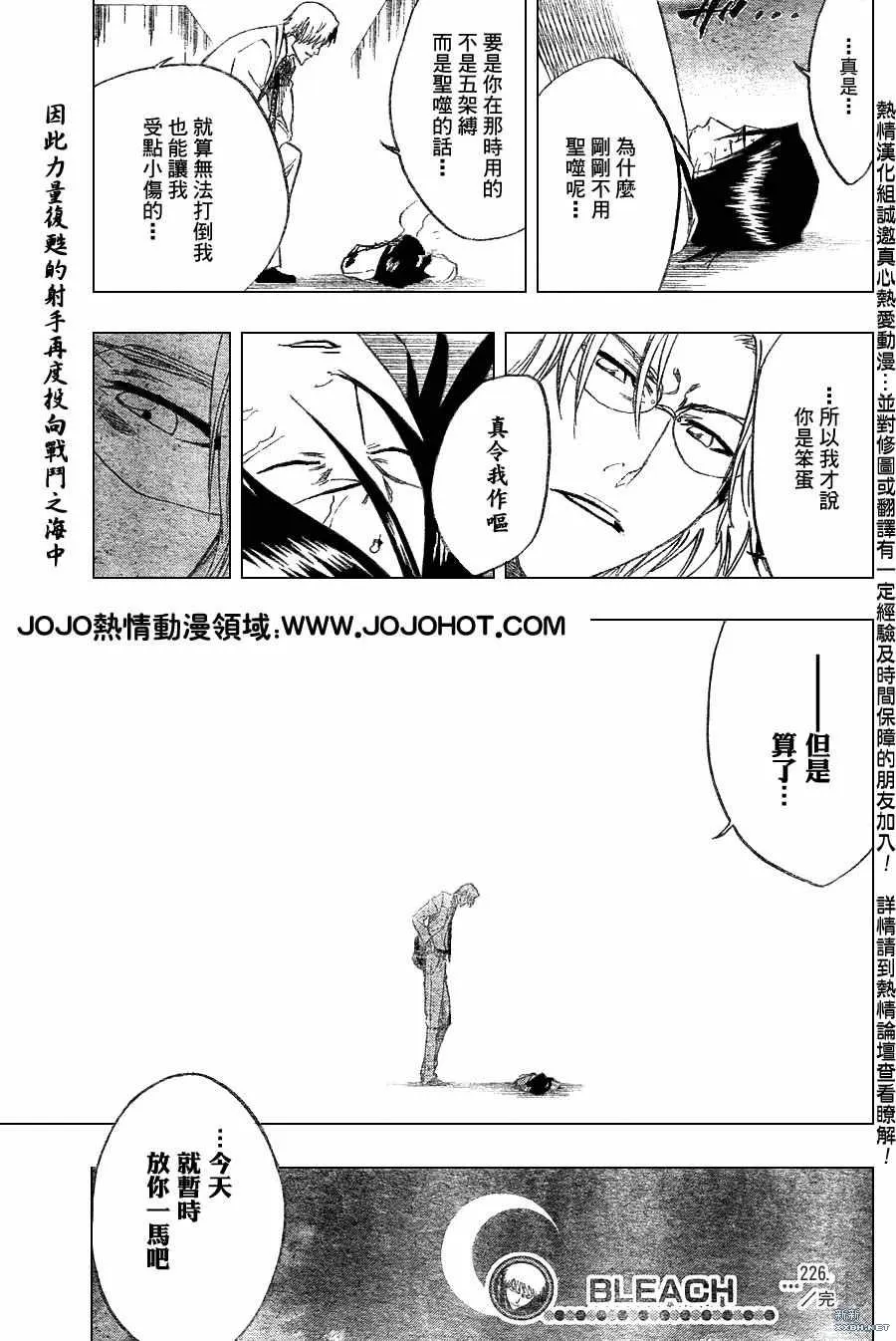 第226话 第17页
