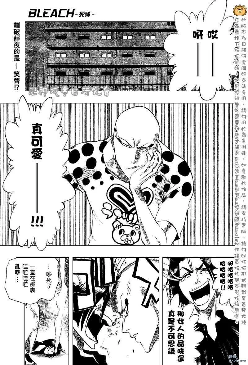 第227话 第1页