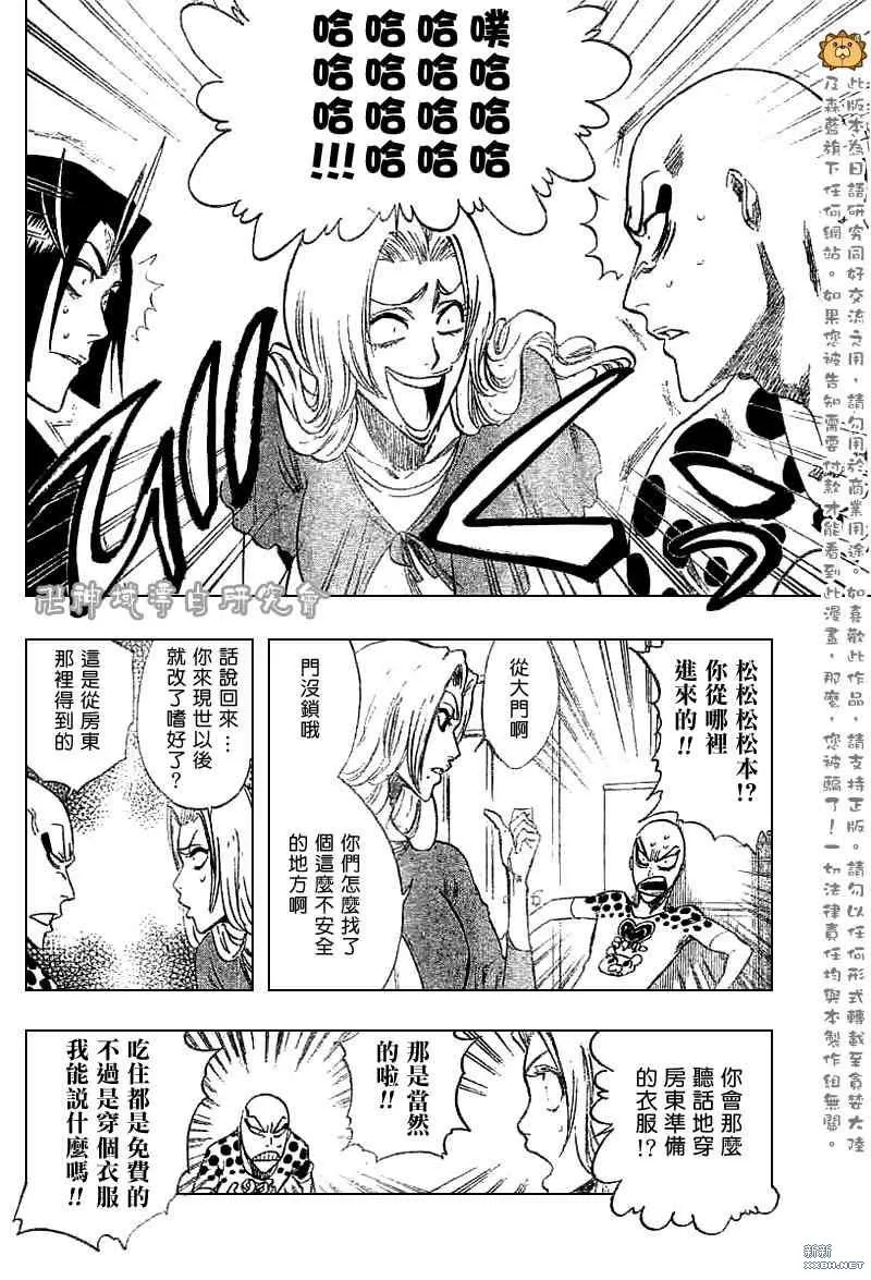 第227话 第2页