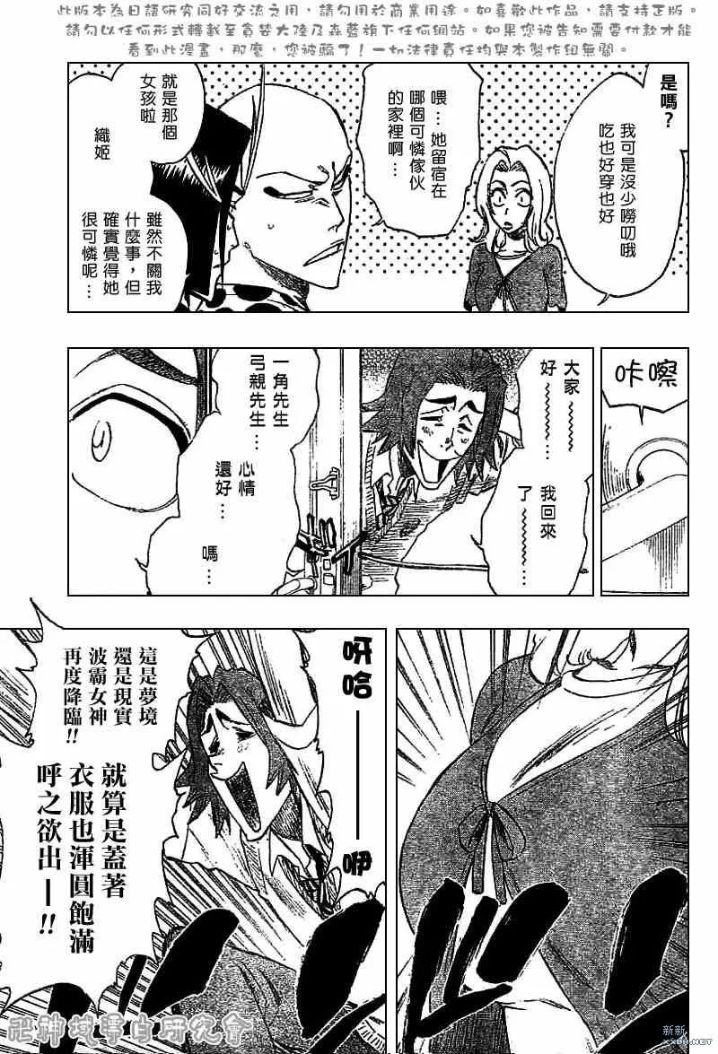 第227话 第3页