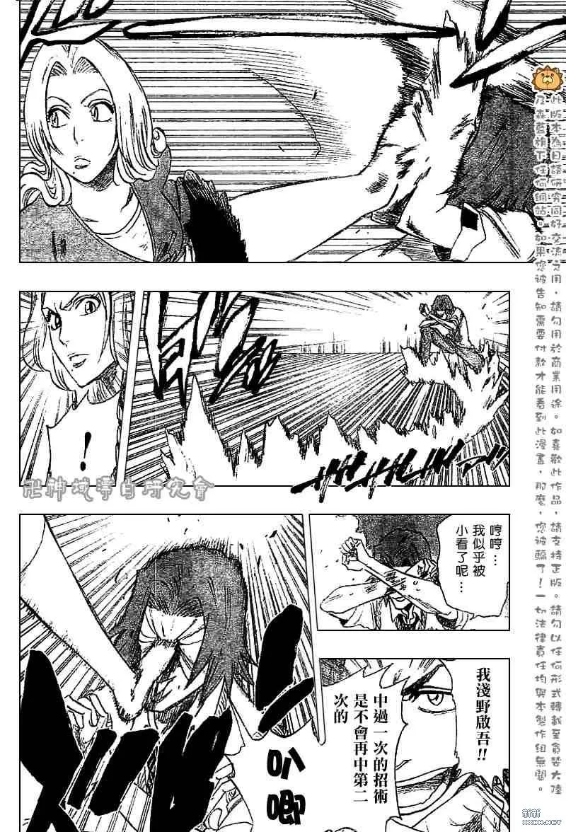 第227话 第4页