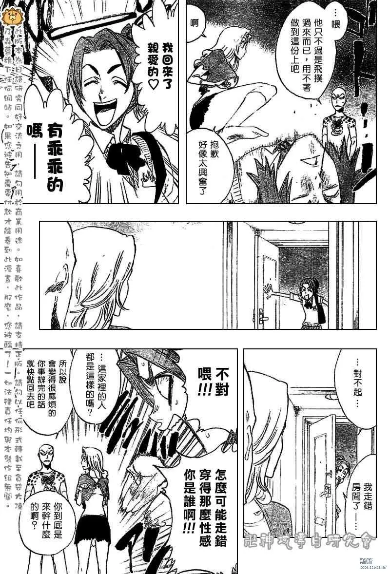 第227话 第5页