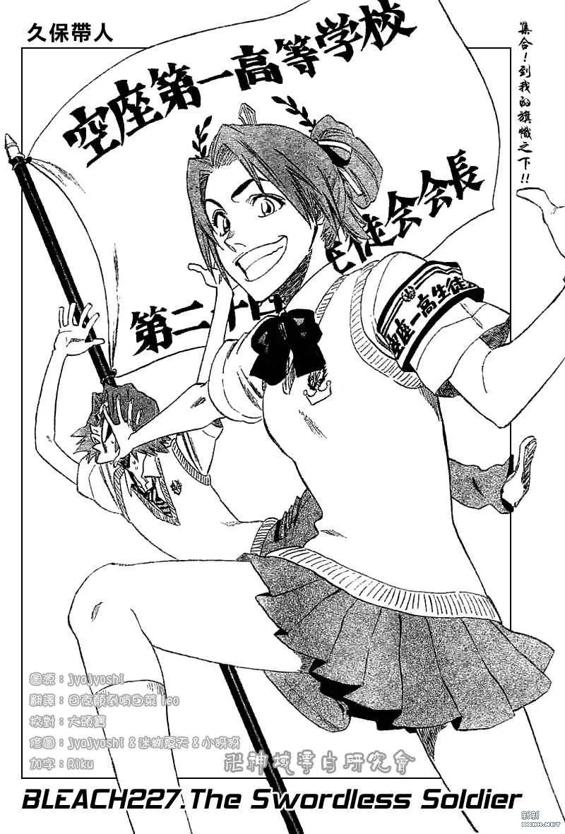第227话 第6页