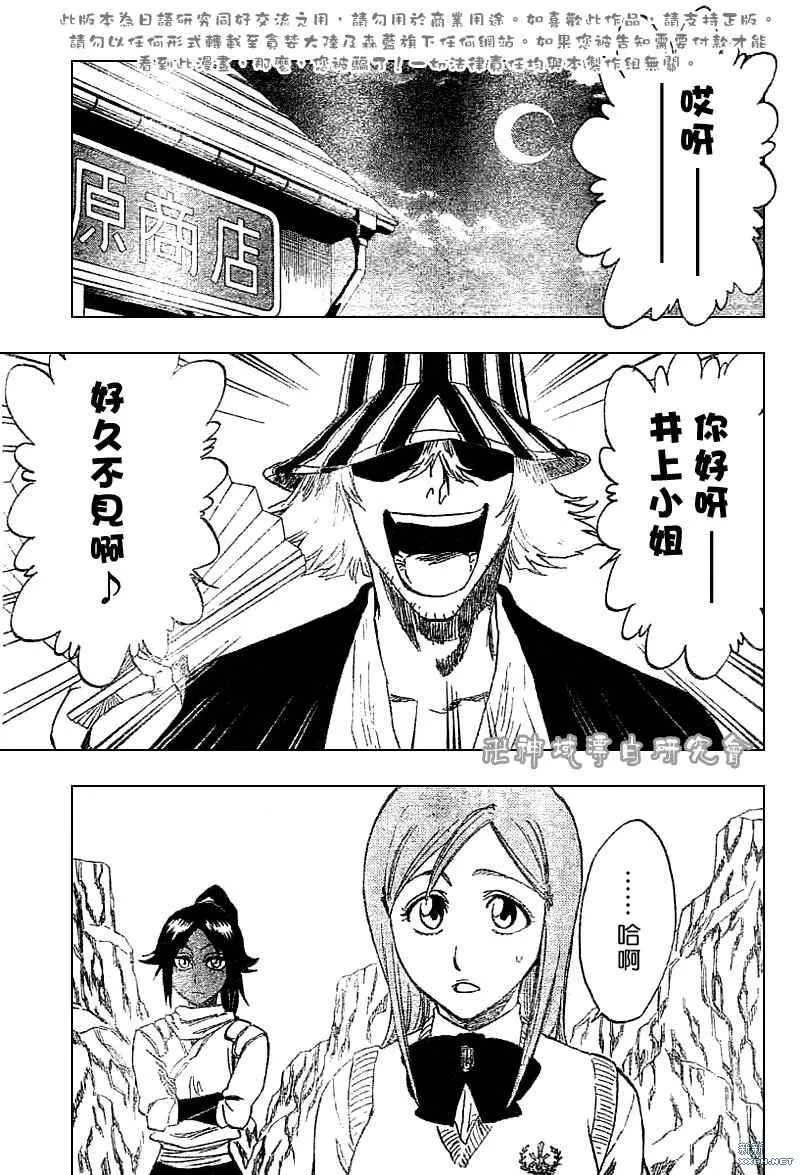 第227话 第7页