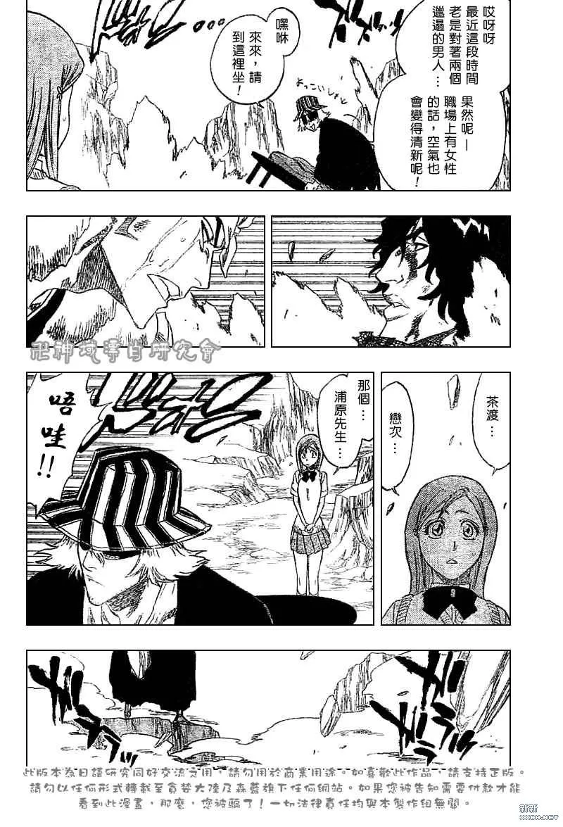 第227话 第8页