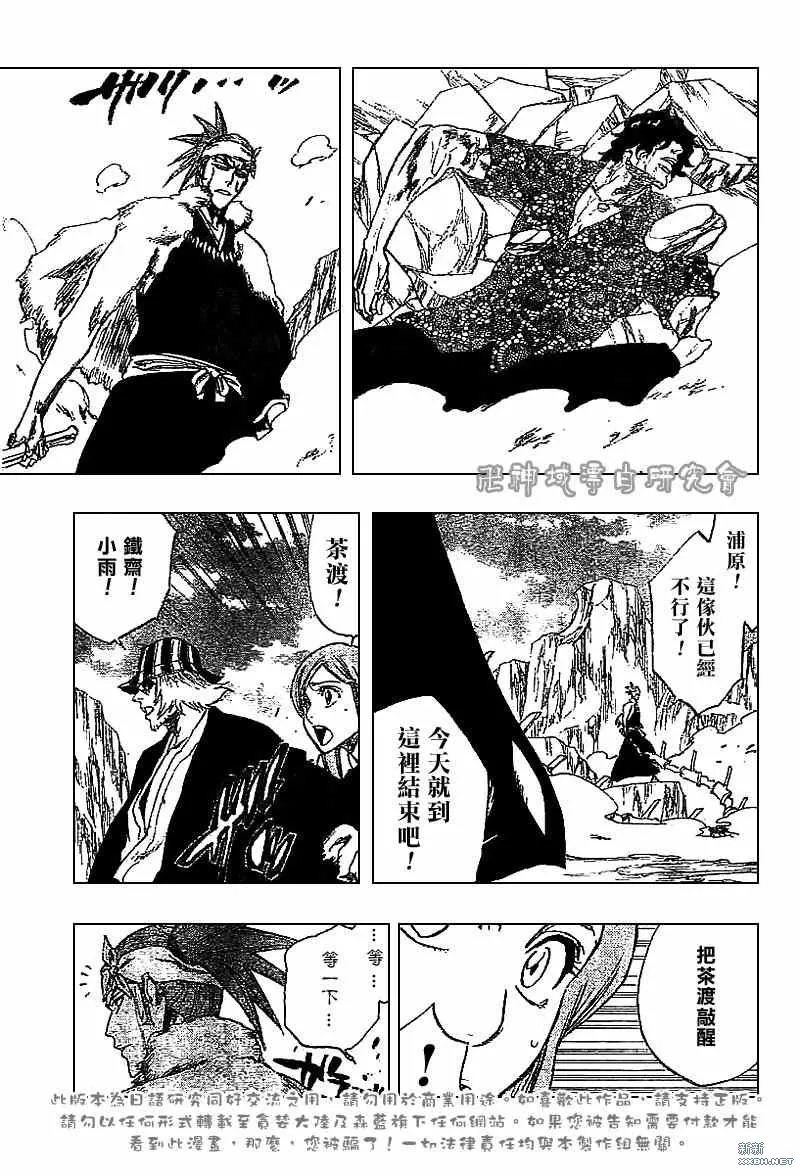第227话 第9页