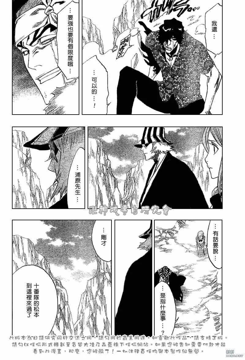 第227话 第10页