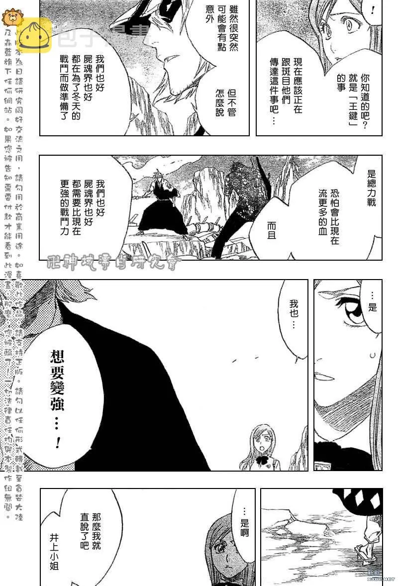 第227话 第11页