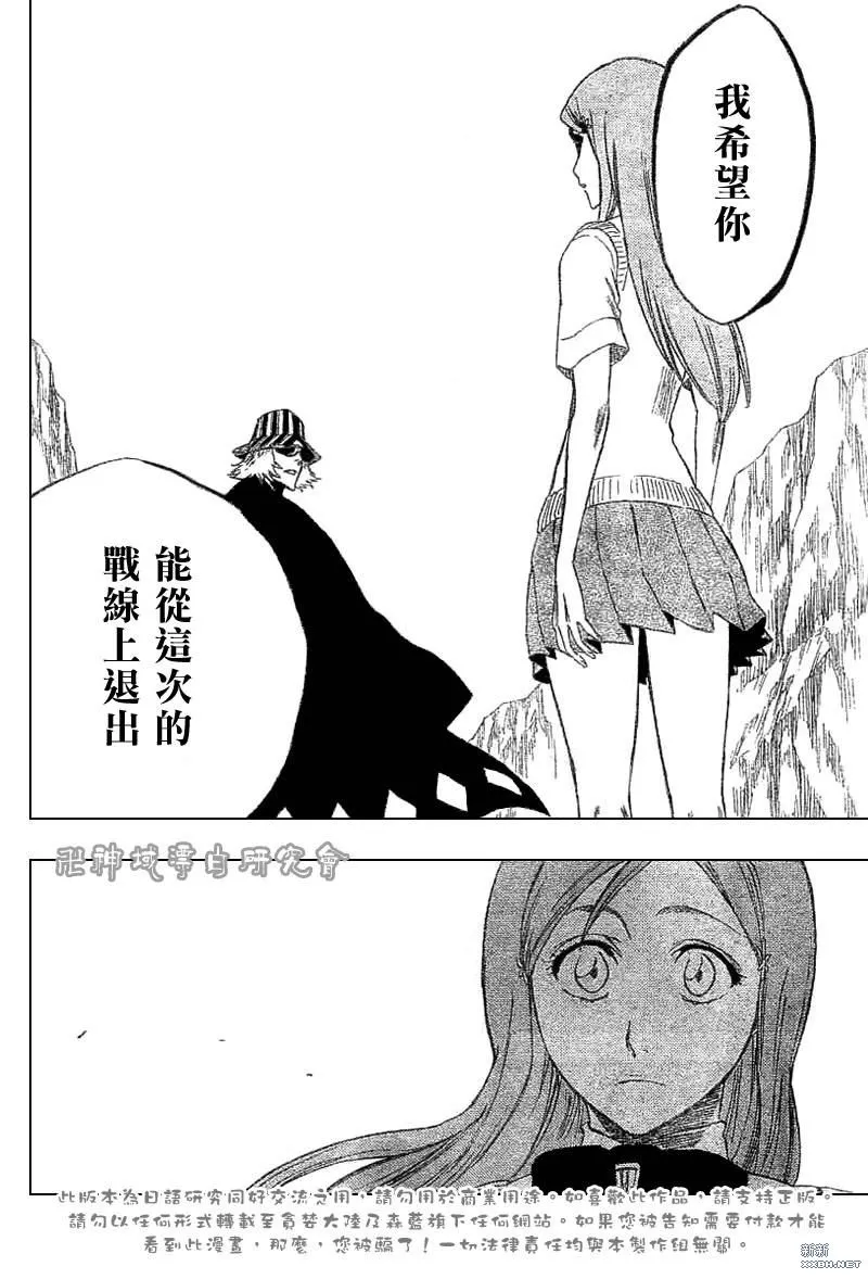 第227话 第12页
