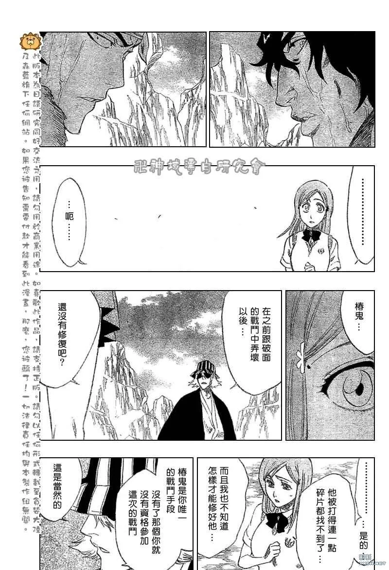 第227话 第13页