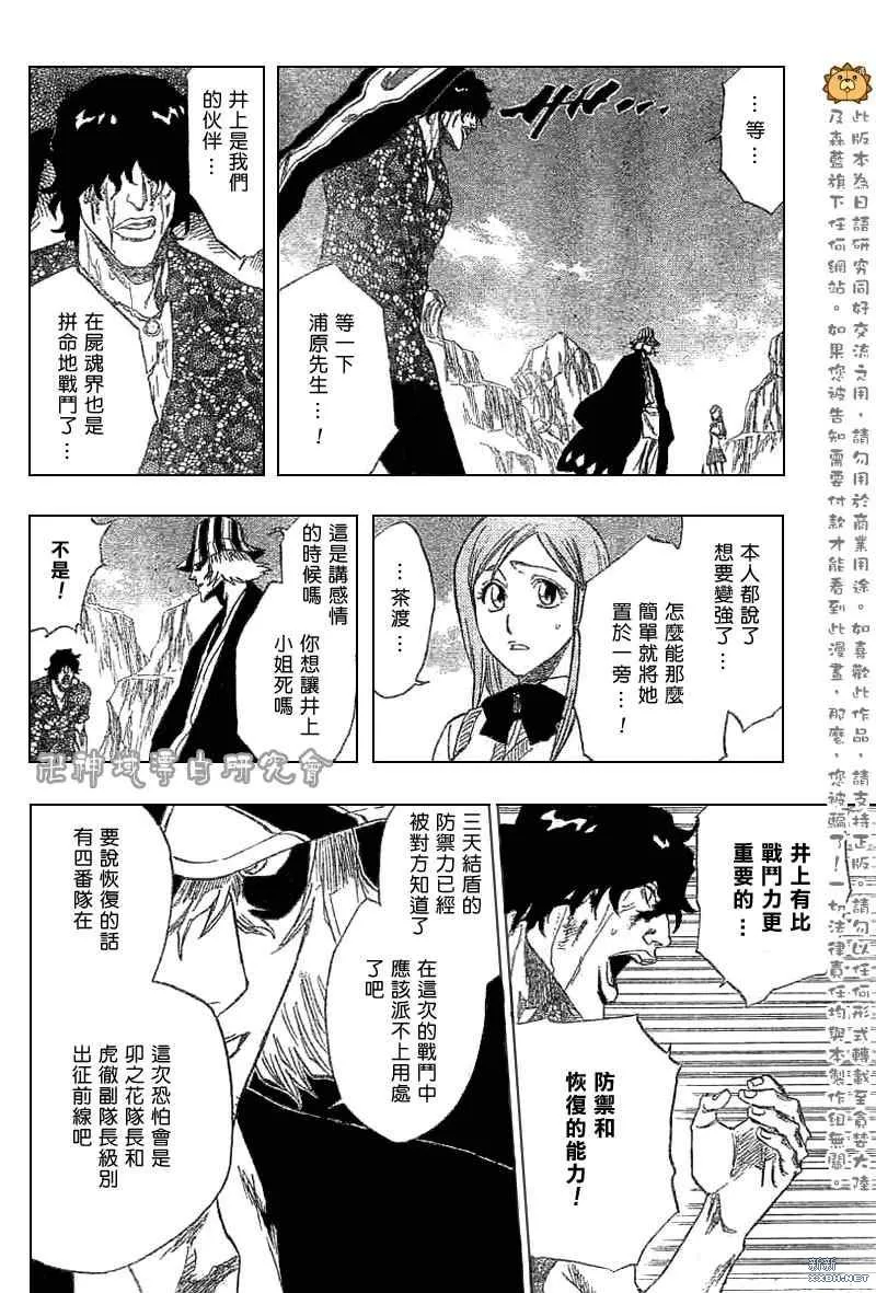 第227话 第14页