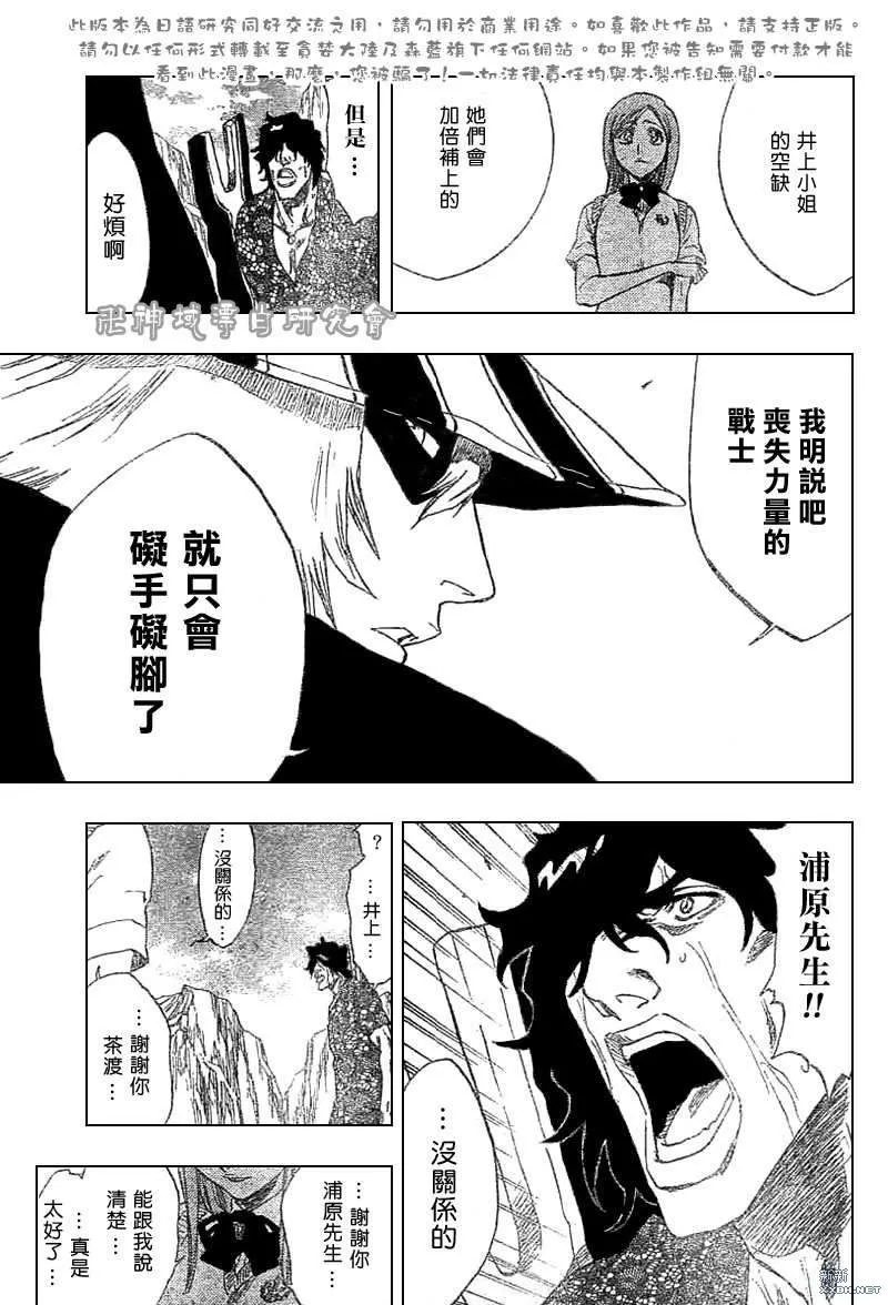 第227话 第15页