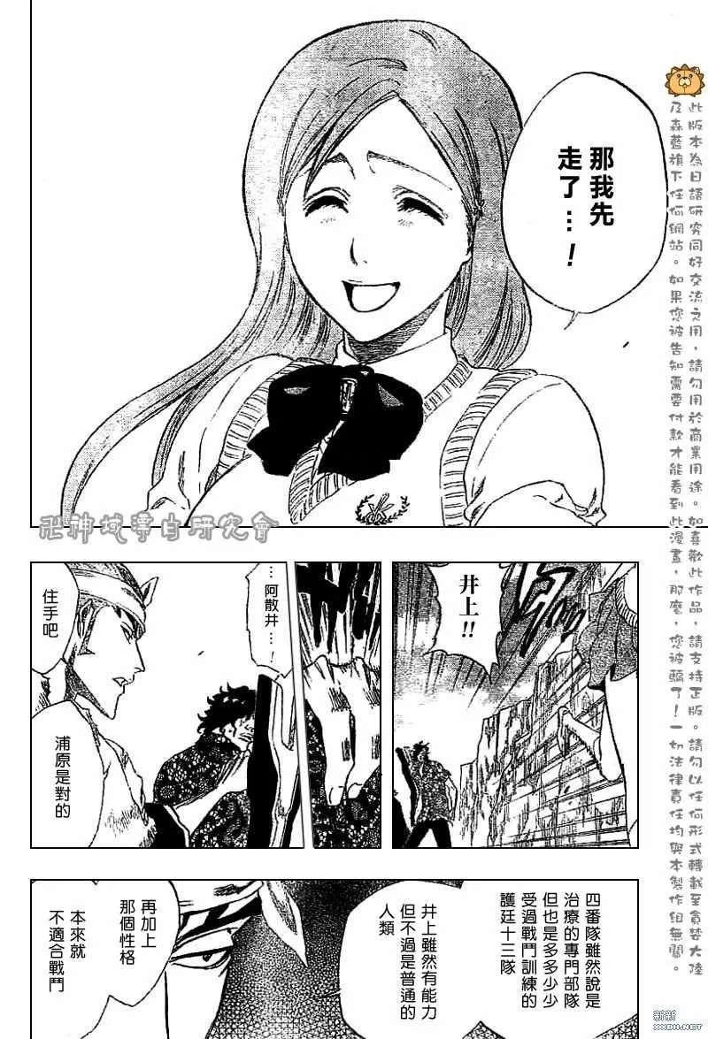 第227话 第16页