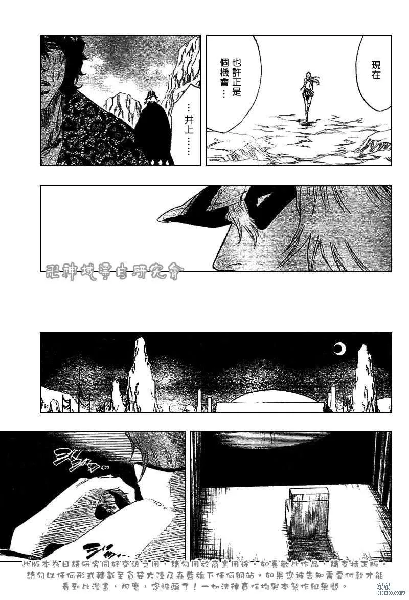 第227话 第17页
