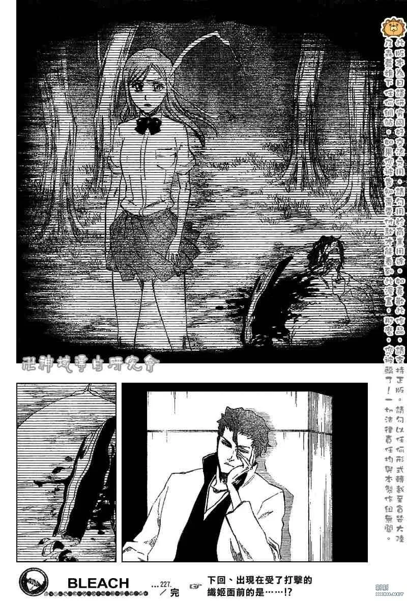 第227话 第18页