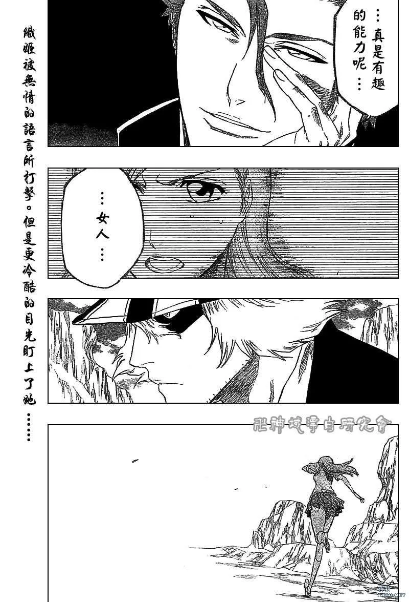 第227话 第19页