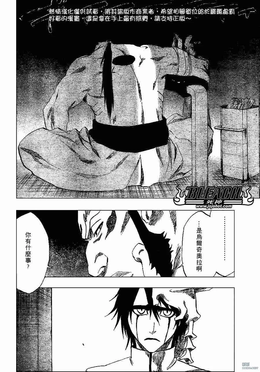 第229话 第2页