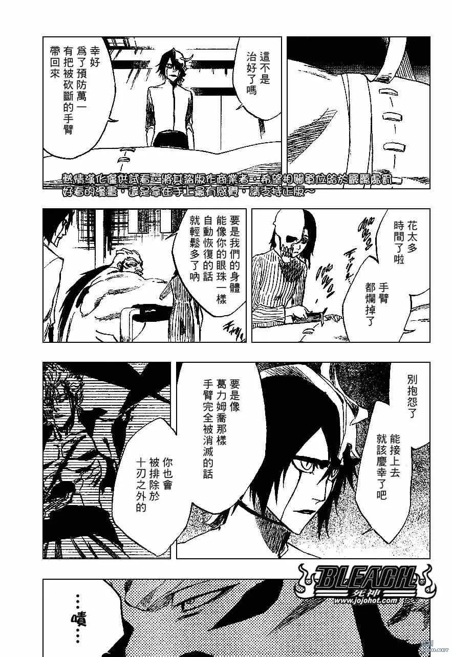 第229话 第3页