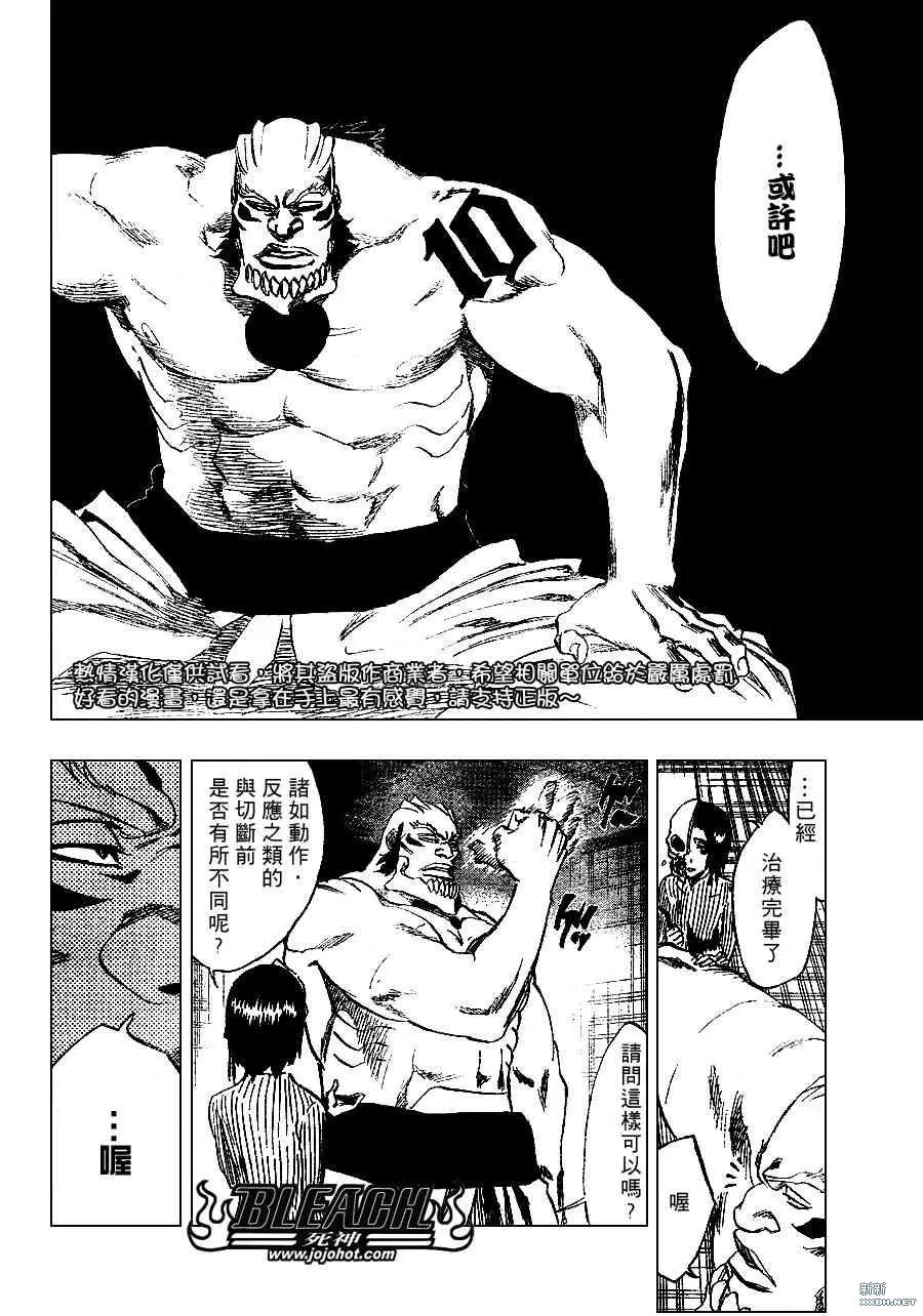 第229话 第4页