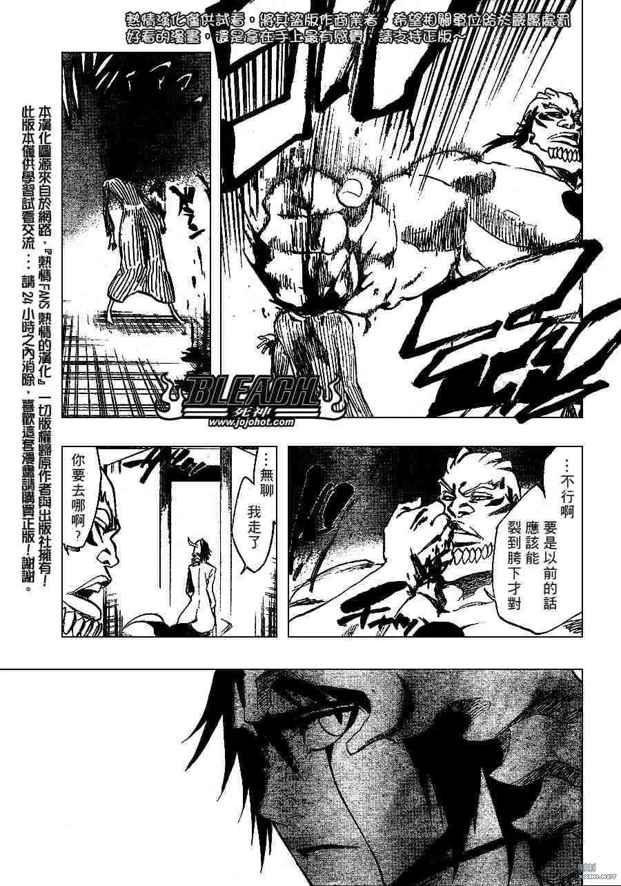 第229话 第5页