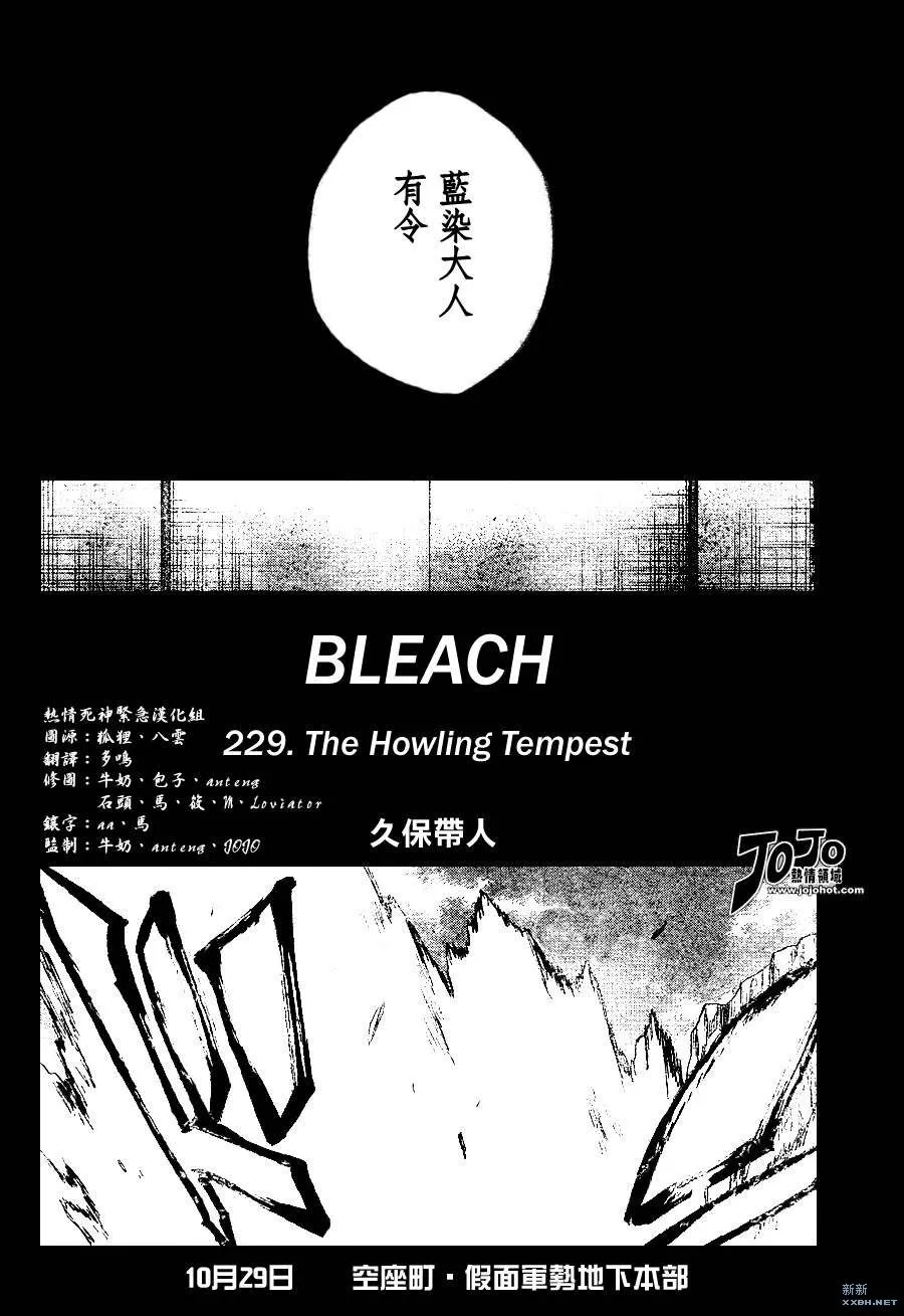 第229话 第6页