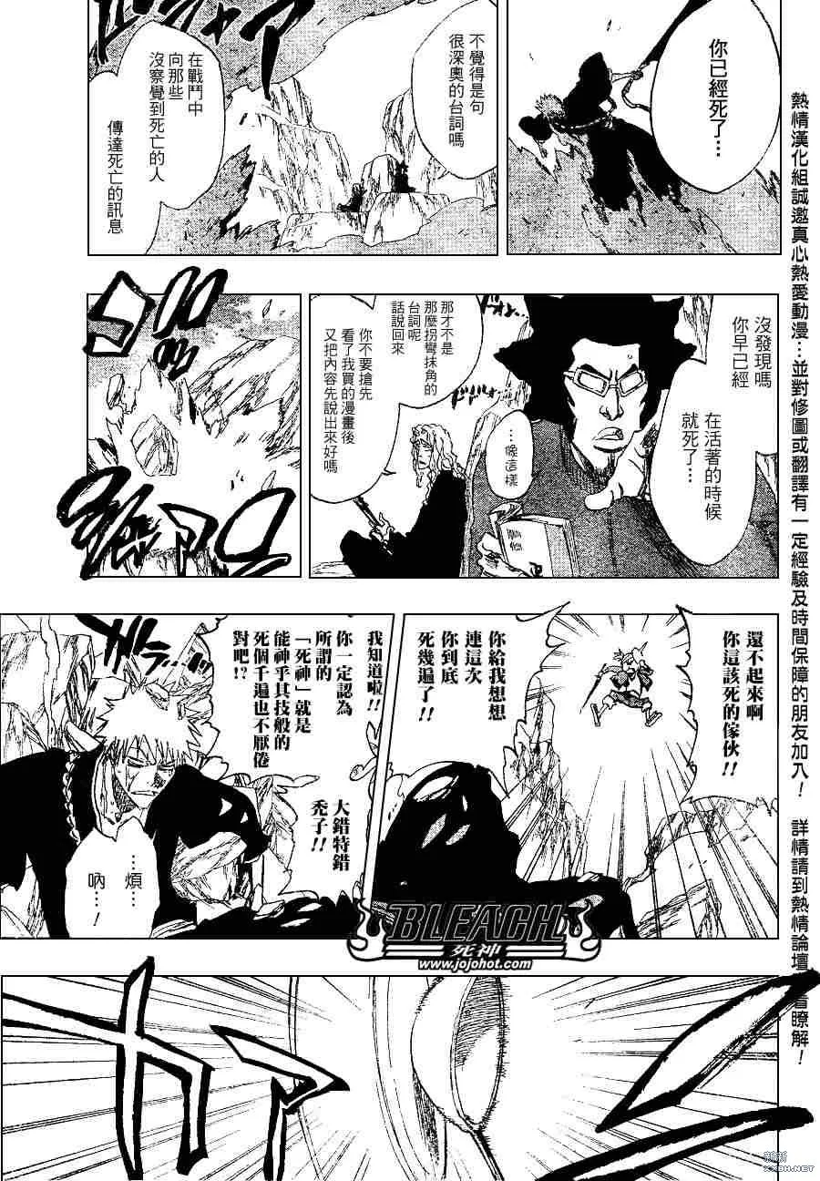 第229话 第7页