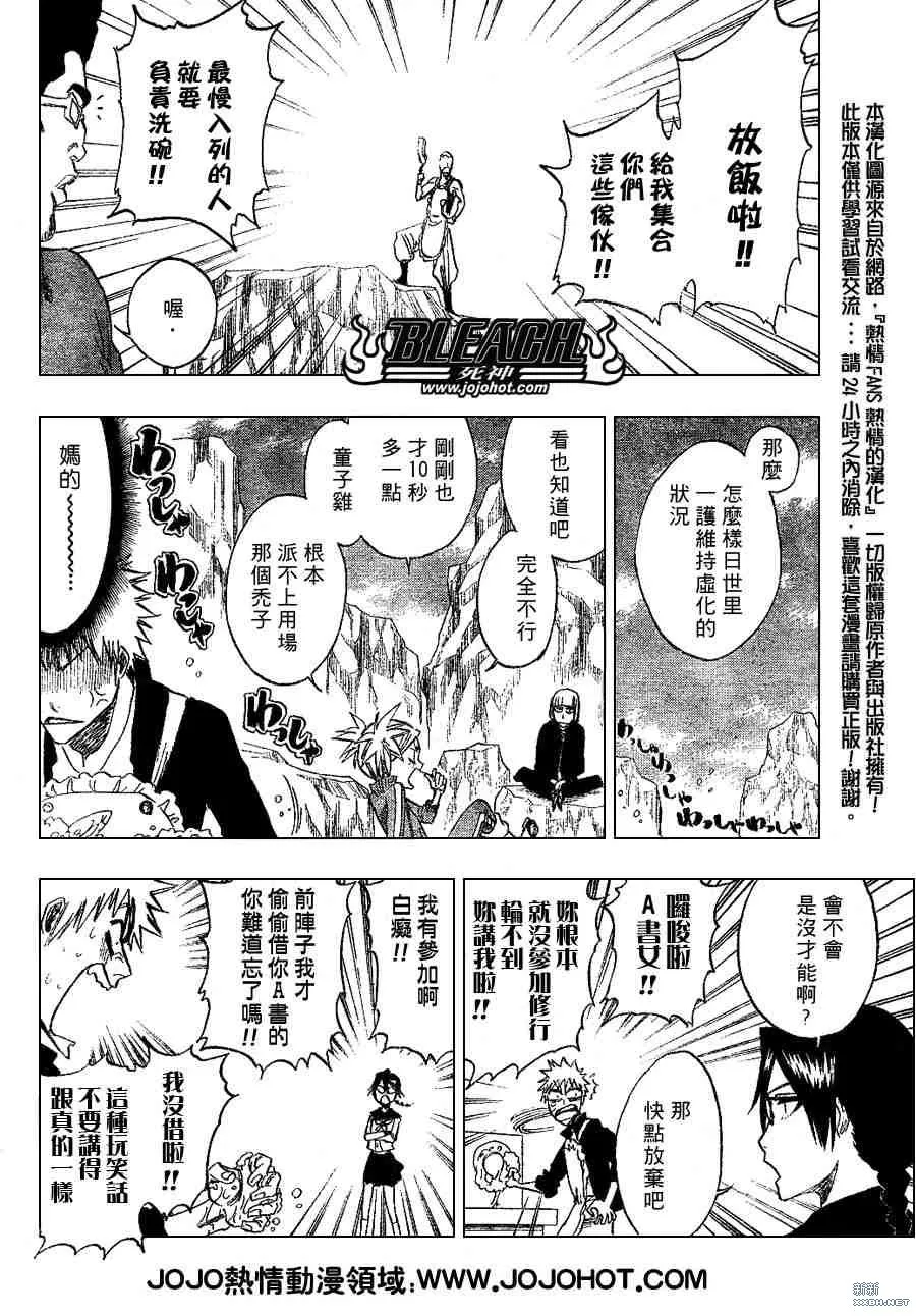 第229话 第8页