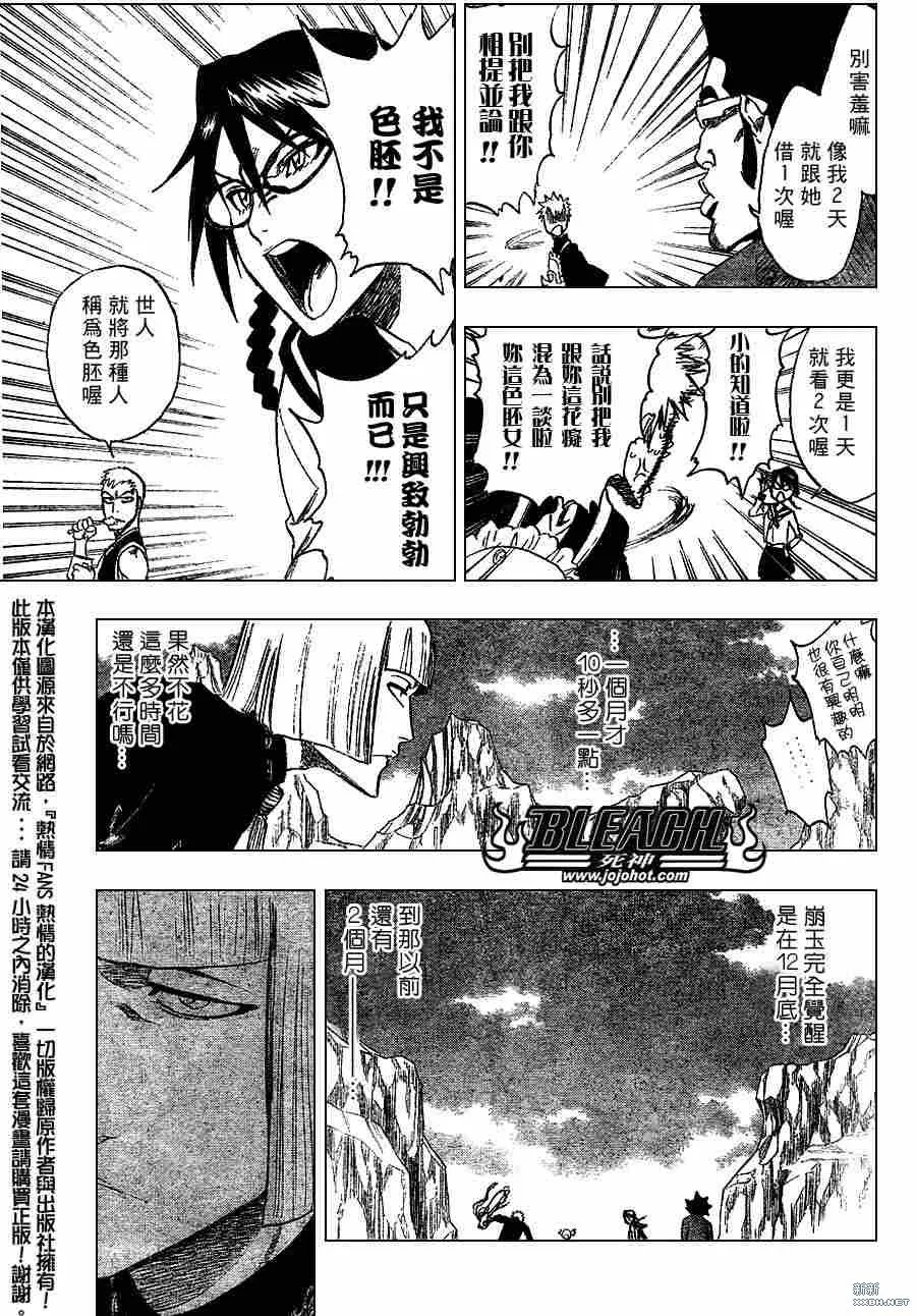 第229话 第9页