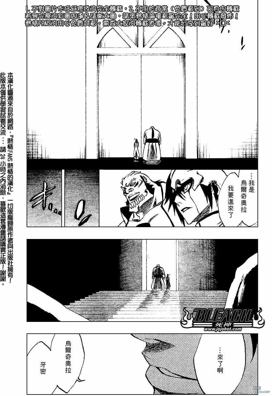 第229话 第11页