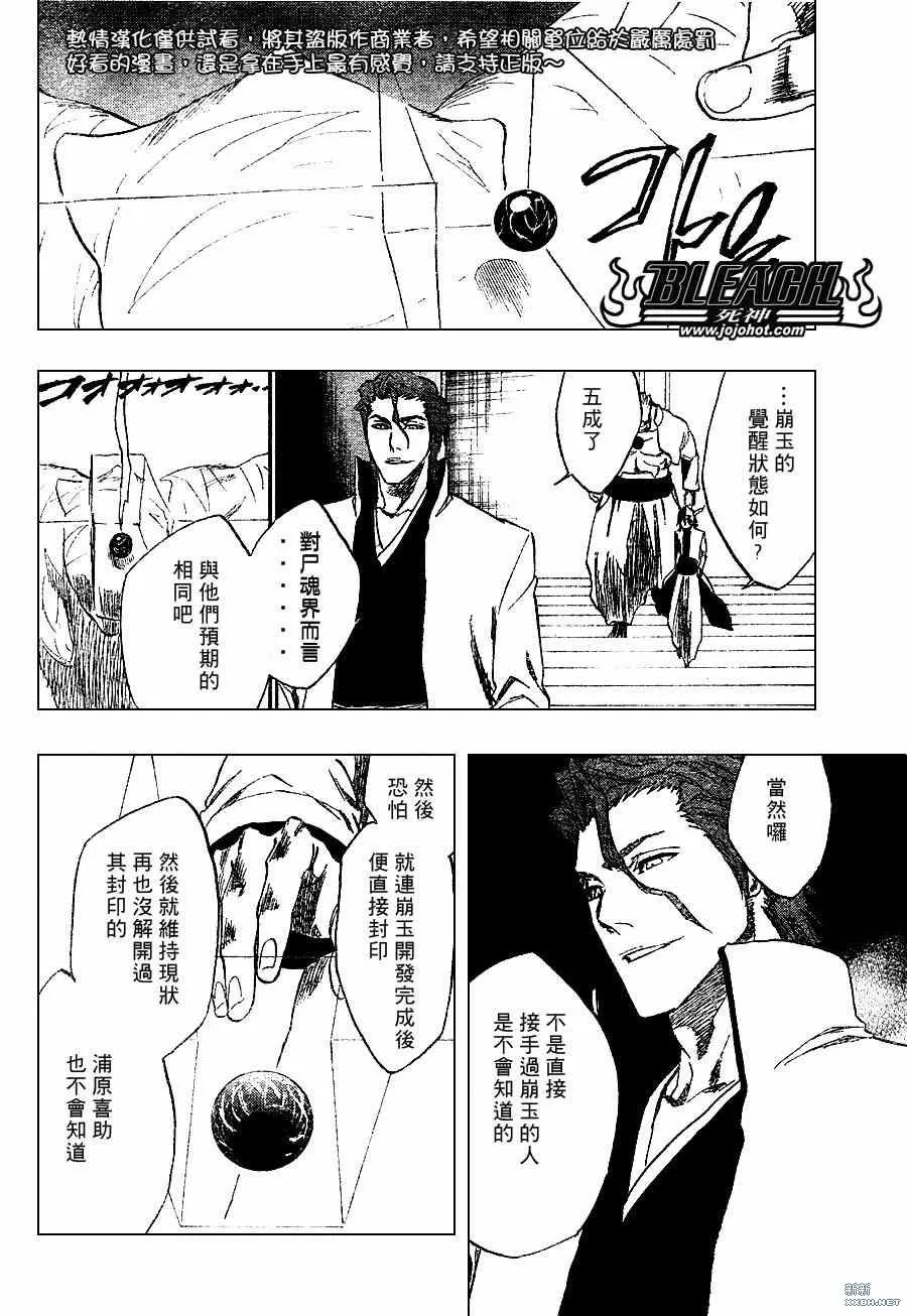 第229话 第13页