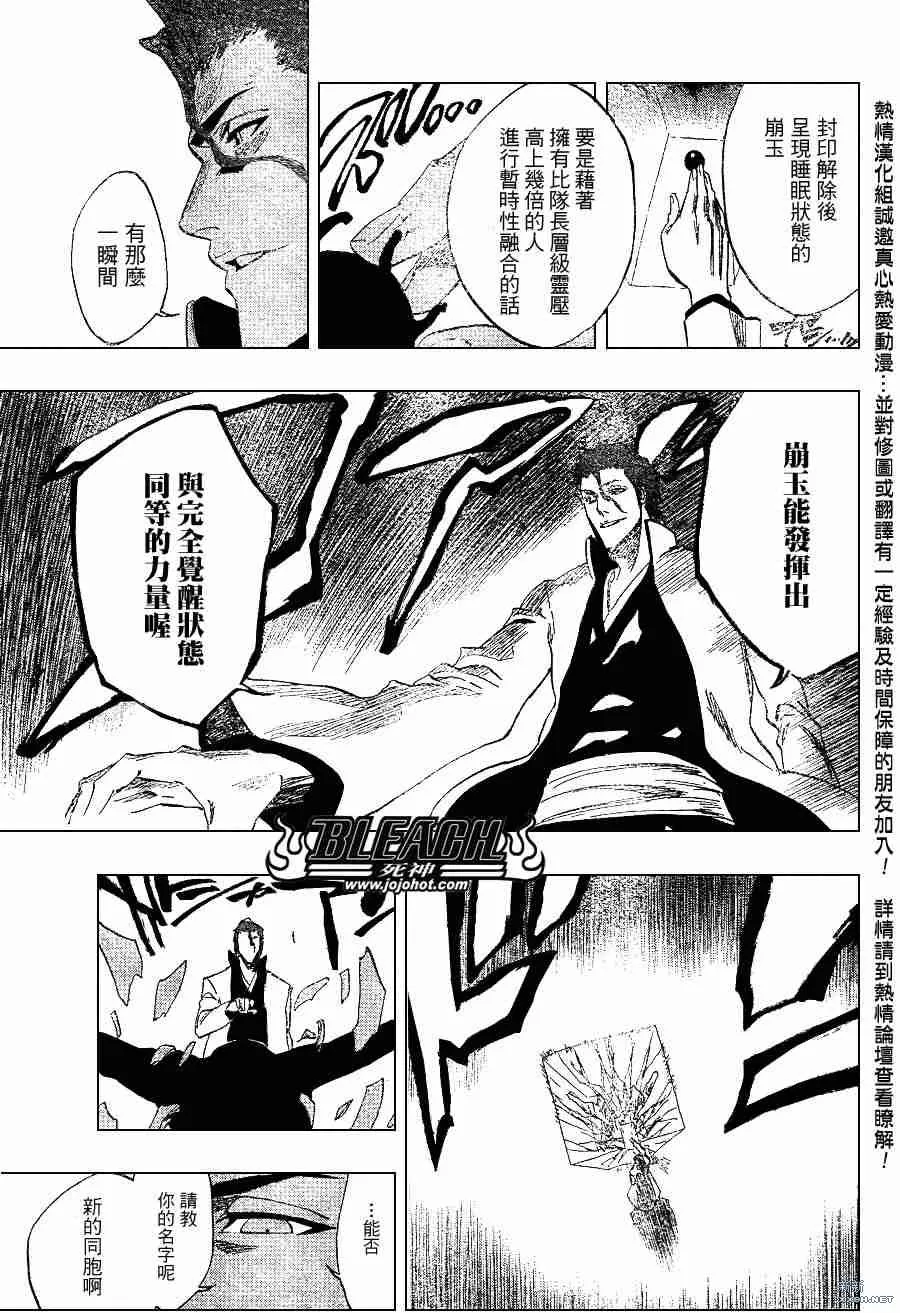 第229话 第14页