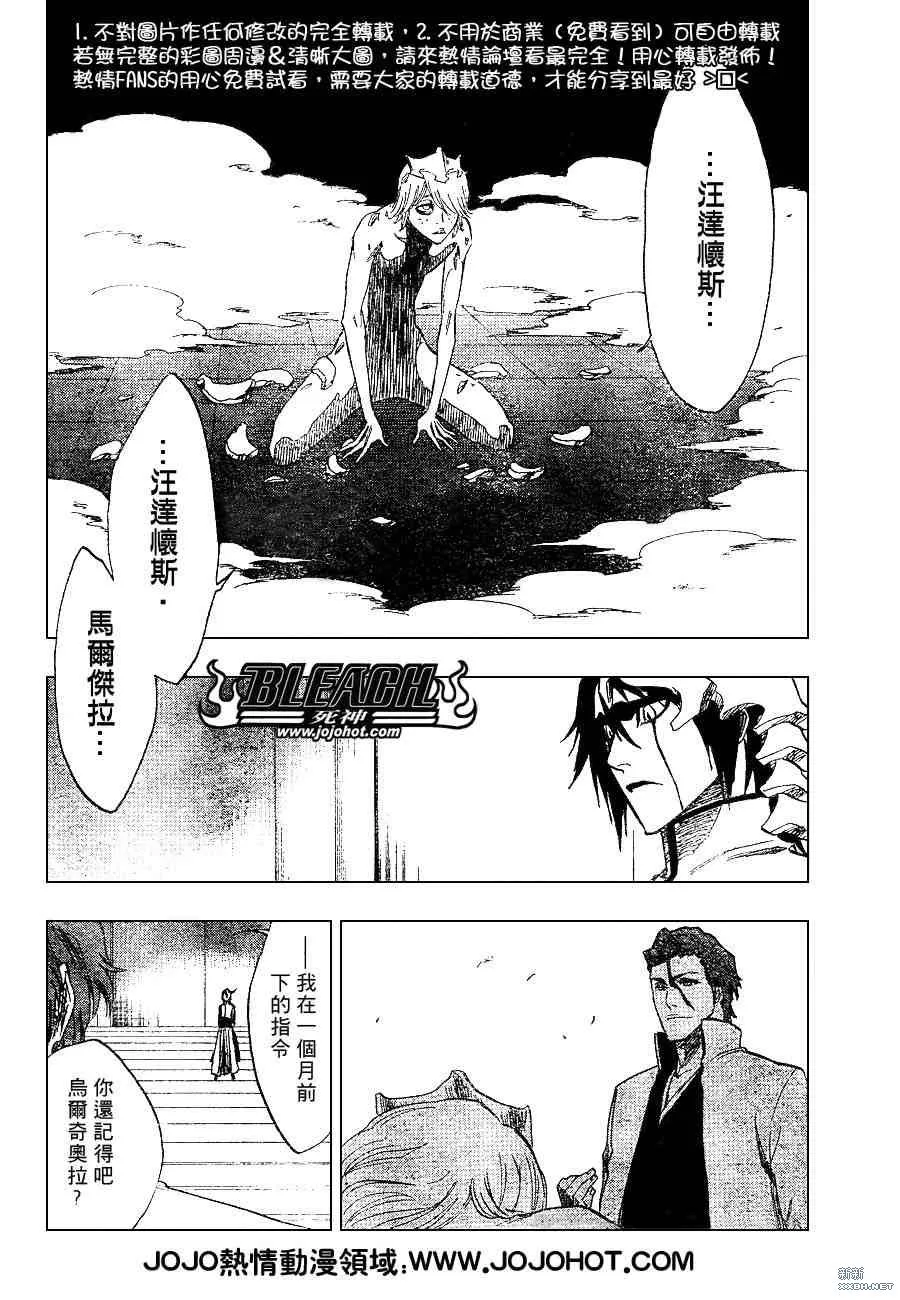 第229话 第15页