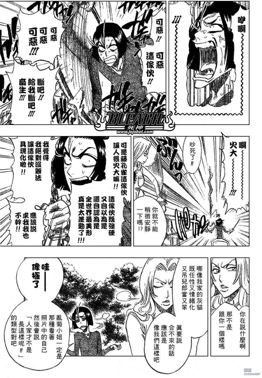 第229话 第18页