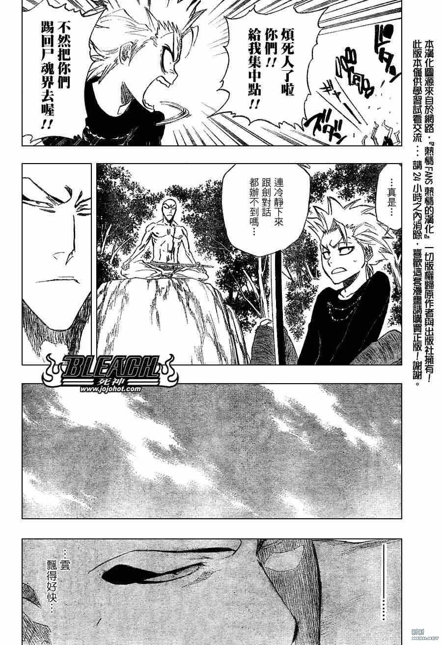 第229话 第19页