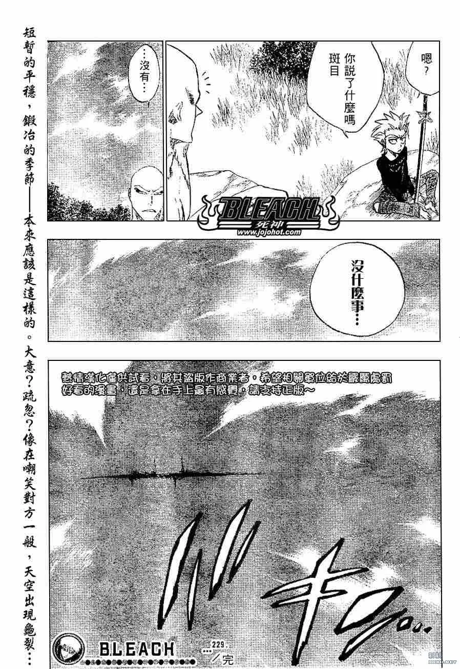 第229话 第20页